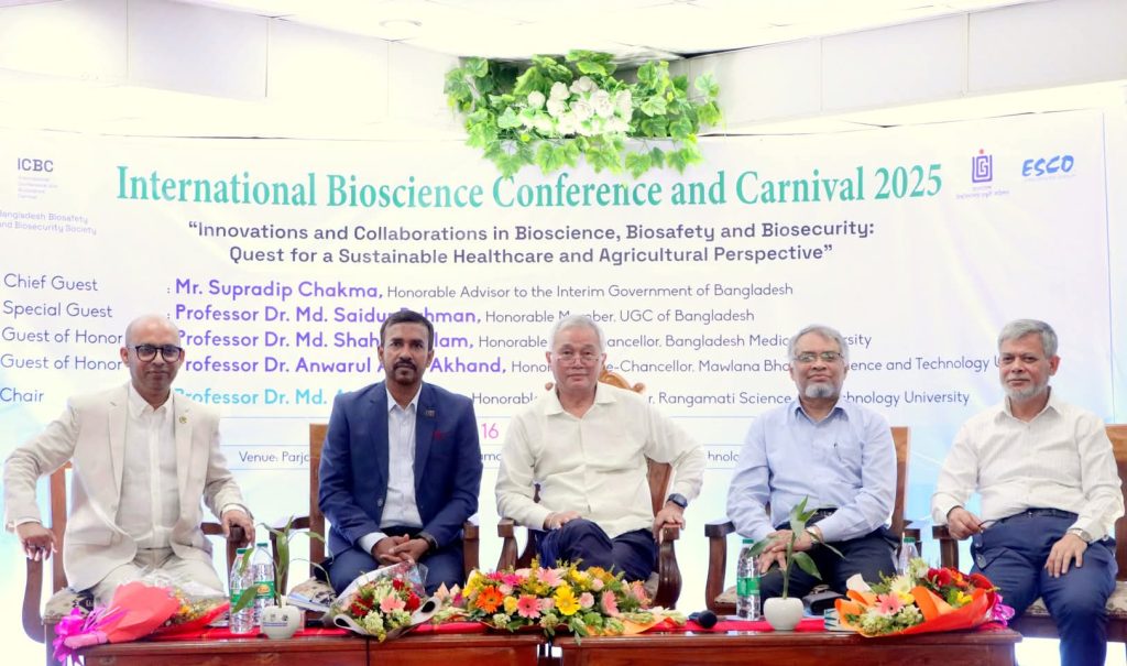 রাবিপ্রবিতে প্রথমবারের মতো আন্তর্জাতিক বায়োসায়েন্স সম্মেলন ও কার্নিভাল অনুষ্ঠিত
