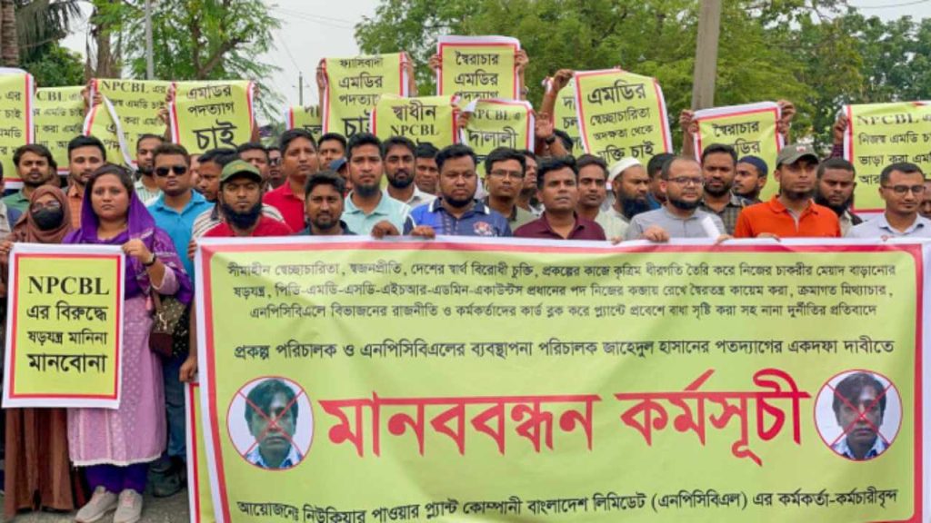 রূপপুর প্রকল্পে আরও ৮ কর্মকর্তা সাময়িক বরখাস্ত, প্রবেশে নিষেধাজ্ঞা