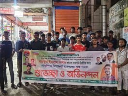 কিশোরগঞ্জ জেলা ছাত্রদলের নবগঠিত কমিটিতে শরিফুল ইসলাম নিশাদ কে সভাপতি নির্বাচিত করায় পাকুন্দিয়া উপজেলা ছাত্রদলের আনন্দ মিছিল