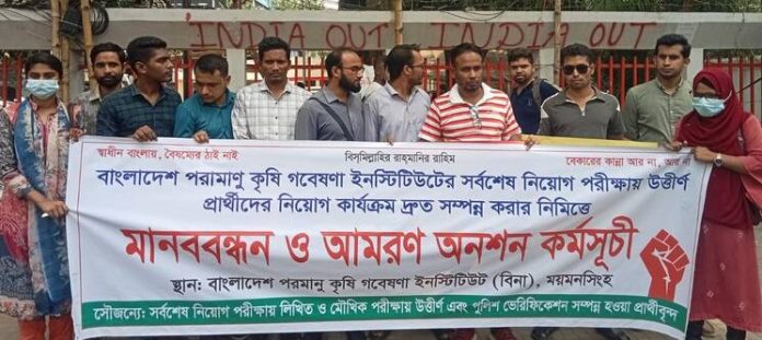 অনতিবিলম্বে নিয়োগ পেতে কৃষি মন্ত্রণালয়াধ্বীন বিনার সাংবাদ সম্মেলন