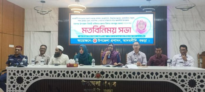 আদমদীঘিতে নবাগত ইউএনও'র মতবিনিময় সভা