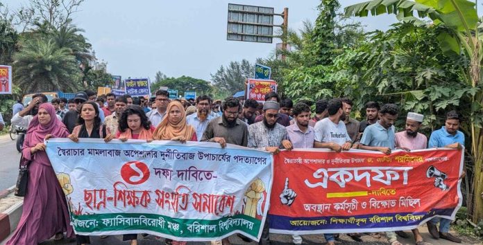 উত্তপ্ত ববি: দক্ষিণবঙ্গকে বিচ্ছিন্ন করার হুশিয়ারি শিক্ষার্থীদের