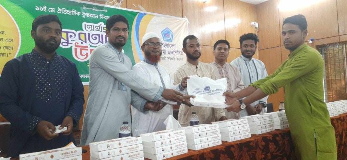 নীলফামারীতে ছাত্রশিবিররের উদ্যোগে 