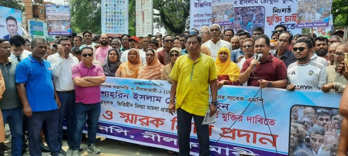 নীলফামারীতে তুহিনের মুক্তির দাবিতে গণমিছিল ও প্রধান উপদেষ্টা বরাবর স্মারকলিপি প্রদান