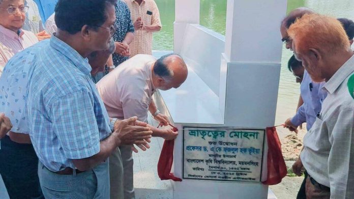 বাকৃবিতে পাঁচ আবাসিক হলের মিলনস্থলে অবস্থিত লেকে দৃষ্টিনন্দন ঘাটের উদ্বোধন