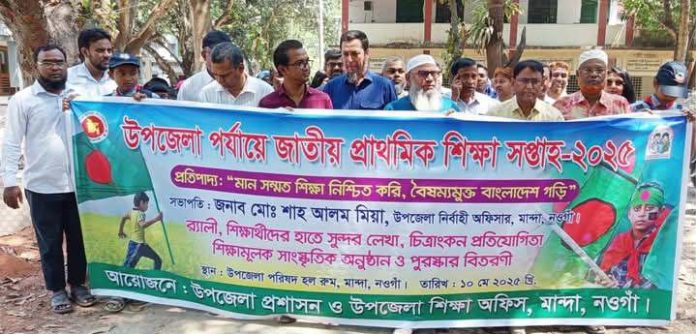 মান্দায় জাতীয় শিক্ষা সপ্তাহ পালিত