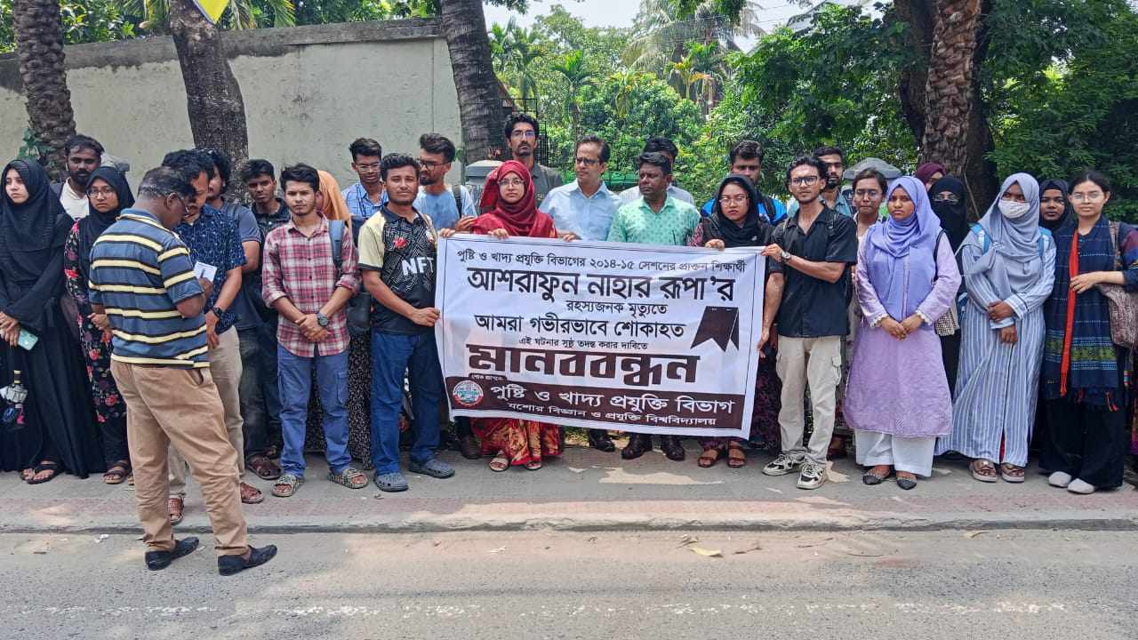 যবিপ্রবি শিক্ষার্থীর রহস্যজনক মৃত্যুর সুষ্ঠু তদন্তের দাবিতে স্মারকলিপি প্রদান ও মানববন্ধন