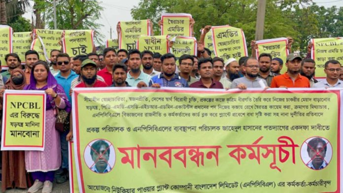 রূপপুর প্রকল্পে আরও ৮ কর্মকর্তা সাময়িক বরখাস্ত, প্রবেশে নিষেধাজ্ঞা