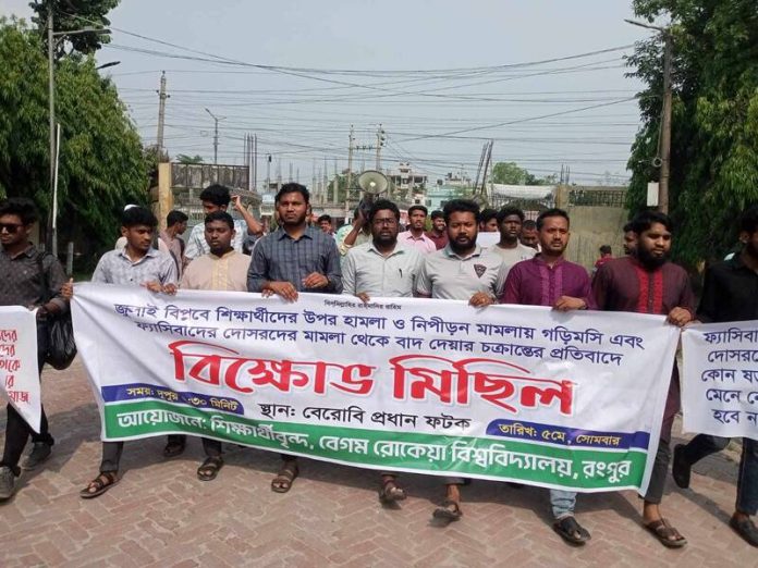 হত্যাকারীরা নিরাপদ, মামলায় বাদ নাম-বেরোবি শিক্ষার্থীদের বিক্ষোভ